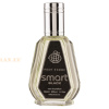 (plu00825) - Eau de Parfum Smart Black, Fragrance World, Men - 50ml