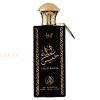 (plu00143) - Apa de Parfum Lailat Khamis, Al Fakhr Perfumes, Barbati - 100ml